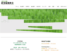 Tablet Screenshot of km-church.or.jp